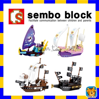 ตัวต่อ SEMBO BLOCK เรือ เรือดำ เรือม่วง เรือผจญภัย SD6201-04