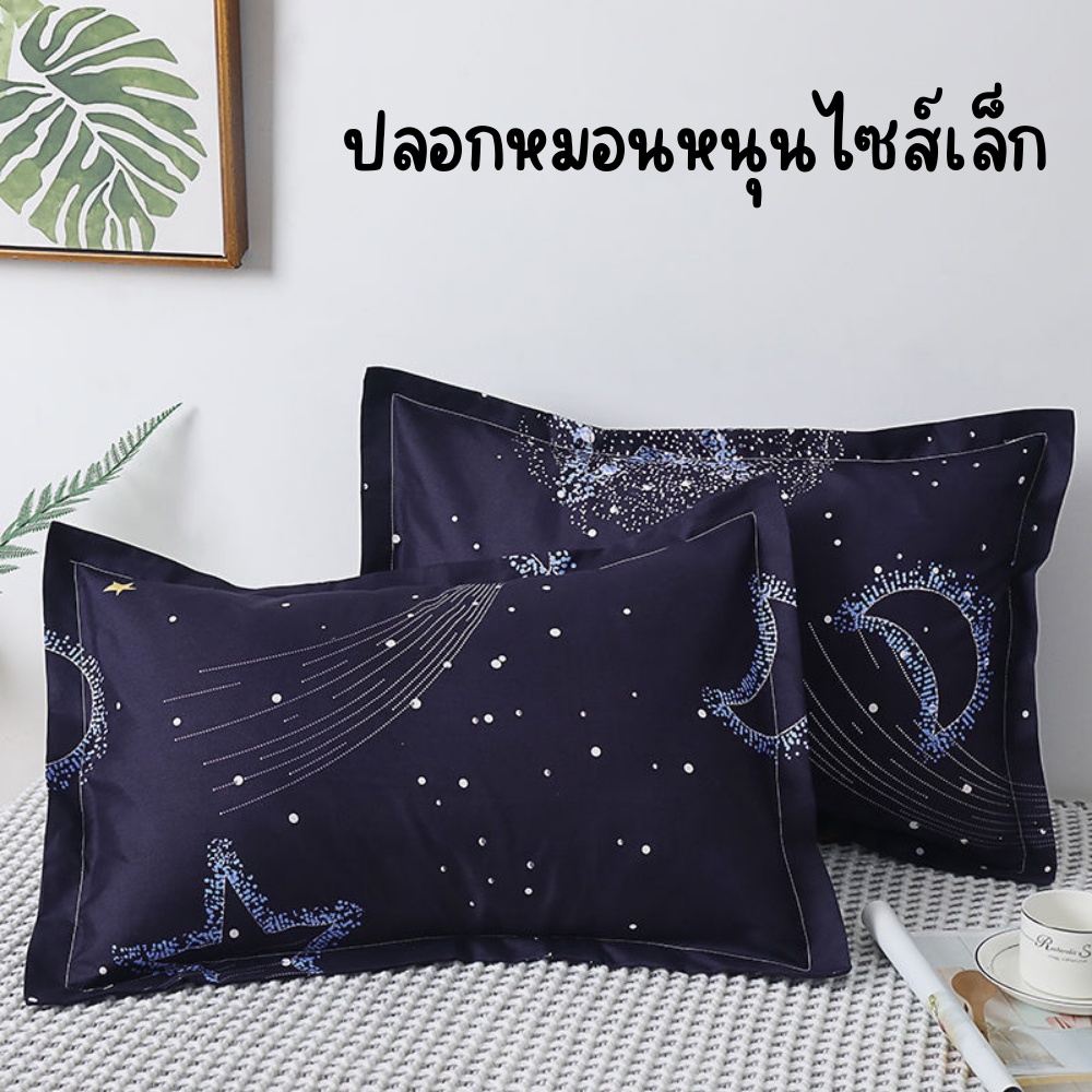1 แถม1 ปลอกหมอนเด็กไซส์เล็ก ปลอกหมอนข้าง