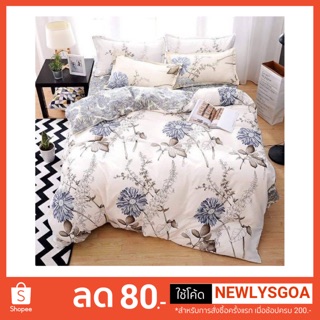 topshop_bed ชุดผ้านวม1 ชุด ครบ6ชิ้น ผ้าปู/ผ้านวม/ปลอกหมอน2/ปลอกหมอนข้าง2 ลาย #141