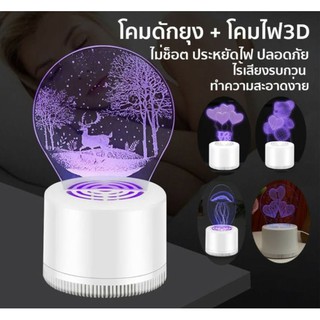 เครื่องดักยุง เครื่องกำจัดยุง เครื่องไล่ยุง  Creative 3D Mosquito Killing lamp สีขาวลายกวาง (สินค้าพร้อมจัดส่ง)