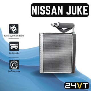 คอล์ยเย็น ตู้แอร์ นิสสัน จู๊ค NISSAN JUKE แผง ตู้ คอยเย็น คอยล์แอร์ แผงแอร์