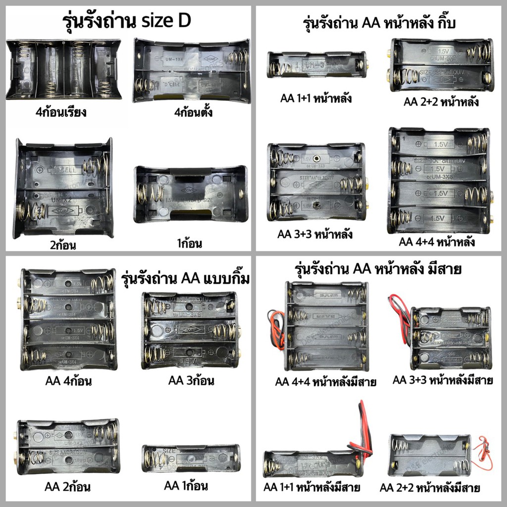 รังถ่าน 2A(AA) แบบมีสาย,มีฝา+สวิทช์ *รุ่นประหยัด* (1 ชิ้น / ออเดอร์)