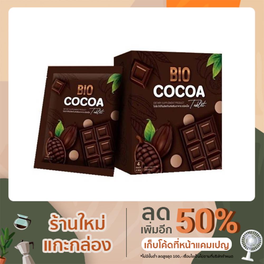 โกโก้อัดเม็ด Bio Cocoa Tablet