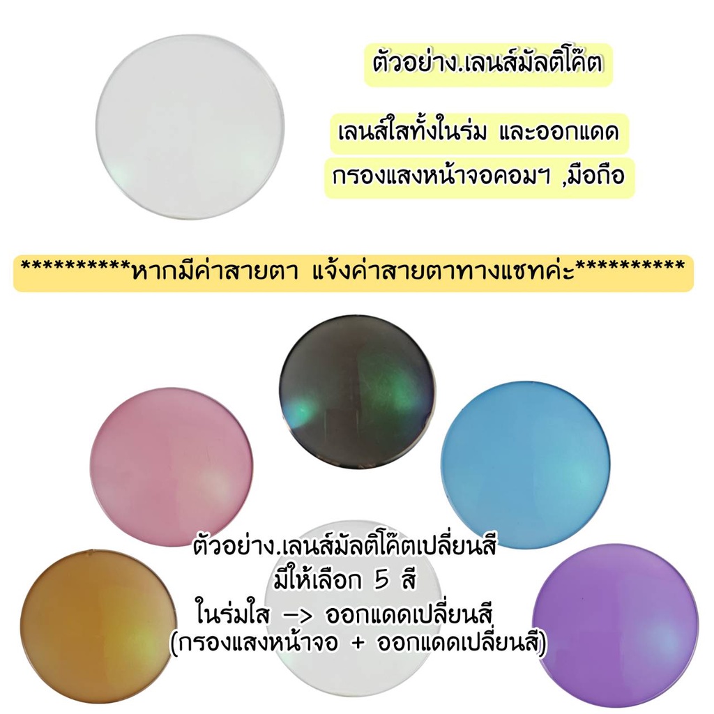 แว่นสายตา แว่นกรองแสง สไตร์เกาหลี สำหรับผู้หญิง เลนส์ตัดใหม่สั่งตัดสายตาได้ค่ะ (รุ่นชานมหน้าเด็ก 2099)