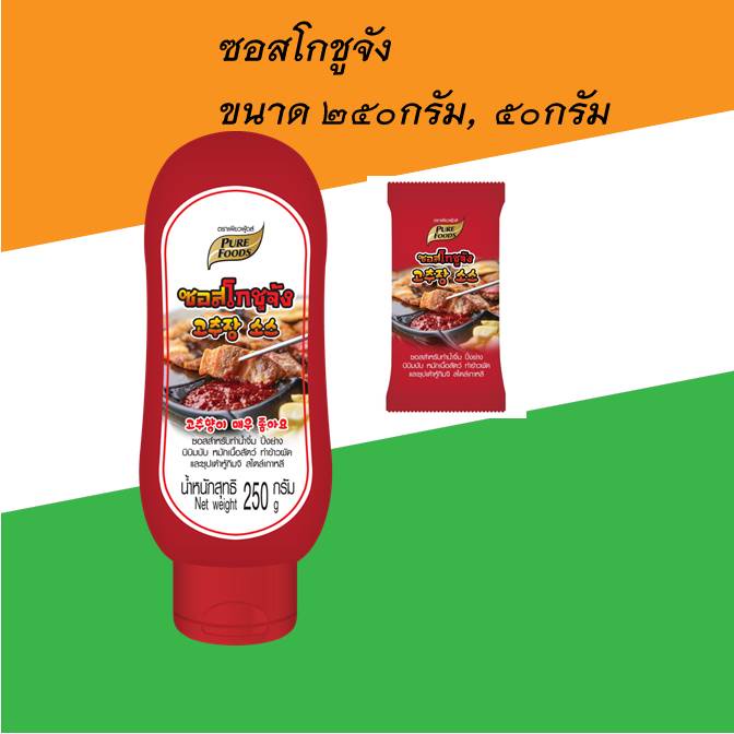 โคชูจัง ซอสโคชูจัง ขนาด 50 กรัม 250 กรัม มีส่วนผสมของพริกสีแดงสด ถั่วเหลืองหมักเกลือ ซอสถั่วเหลือง