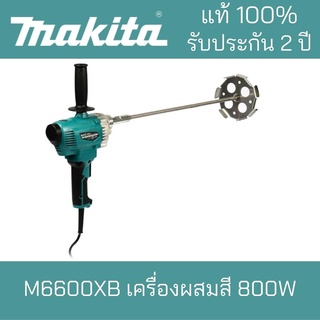 MAKITA เครื่องผสมสีM6600XB  800W***Makitaมากิตะ แท้100%***รับประกันยาวนาน2ปี