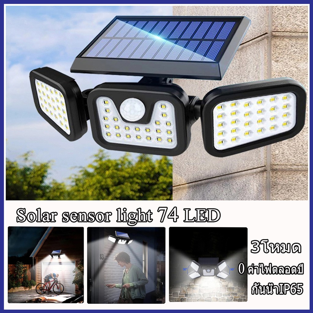 ไฟติดผนัง solar LED ไฟโซล่าเซลล์ solar cell ไฟเซ็นเซอร์ solar light ไฟติดผนังโซล่าเซลล์ พลังงานแสงอา