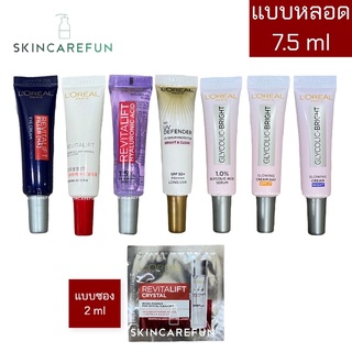 (แท้/พร้อมส่ง) ลอรีอัล ปารีส รีไวทัลลิฟท์ ขนาดทดลอง 7.5 ml. Loreal Paris Travel size,Tester,Trial size