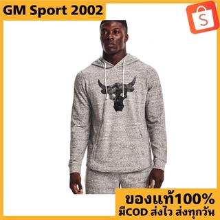 พร้อมส่ง ✅ มีส่วนลดทักแชท Under Armour UA Mens Project Rock Terry Hoodie &lt;1367107-112&gt; เดอะร็อก เสื้อแขนยาว ฮู้ด ของแท้