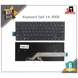 คีย์บอร์ด Dell INSPIRON 14-3000 14-5000 3468 3470 3441 3442 3443 7447 5458 5455 5451(TH-US)