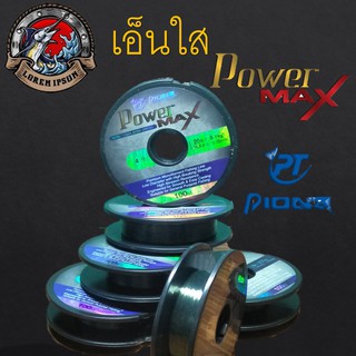 ส่งวันนี้ เอ็น สายเอ็นตกปลา : #PowerMax ไพโอเนีย สายใส 1 ม้วน 100 เมตร เอ็นโหลด เอ็นตกปลา 6-30 ปอนด์แท้ 100% PIONEER