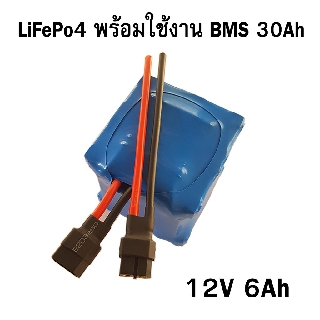 LIfePo4 แบตเตอรี่ลิเธียมฟอสเฟต สำหรับUPS หรือDIY 12V 6.5Ah มี BMS จ่ายกระแสสูงสุด30A