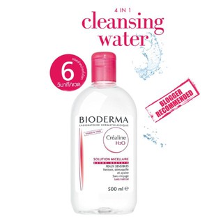 ✅ Bioderma Crealine H2O ขนาด 500ml (ฝาสีชมพู)