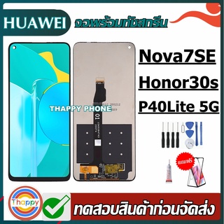 จอ Huawei Nova7SE P40Lite 5G Honor 30S เเถมเครื่องมือ กาว ฟิล์ม จอ Nova7 SE จอ P40Lite 5G หน้าจอ NOVA7 SE จอLCD NOVA7SE