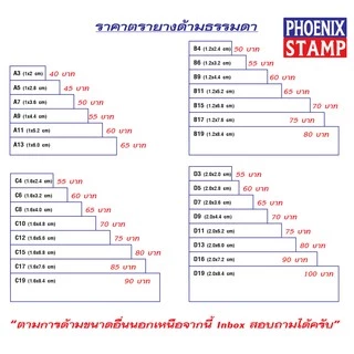 ตรายางปั้มหัวบิล ที่อยู่ โลโก้ และอื่นๆ (ขนาด H,I,J) ราคาถูก ออกแบบฟรี ด้ามใหญ่พิเศษ