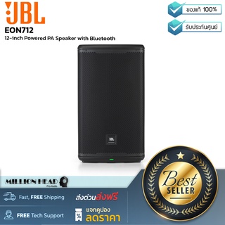 JBL : EON712 by Millionhead (ตู้ลำโพงขนาด 12 นิ้ว มีกำลังขยายในตัว 1,300W Peak/650W RMS พร้อมดิจิตอลมิกเซอร์ 3-channel)