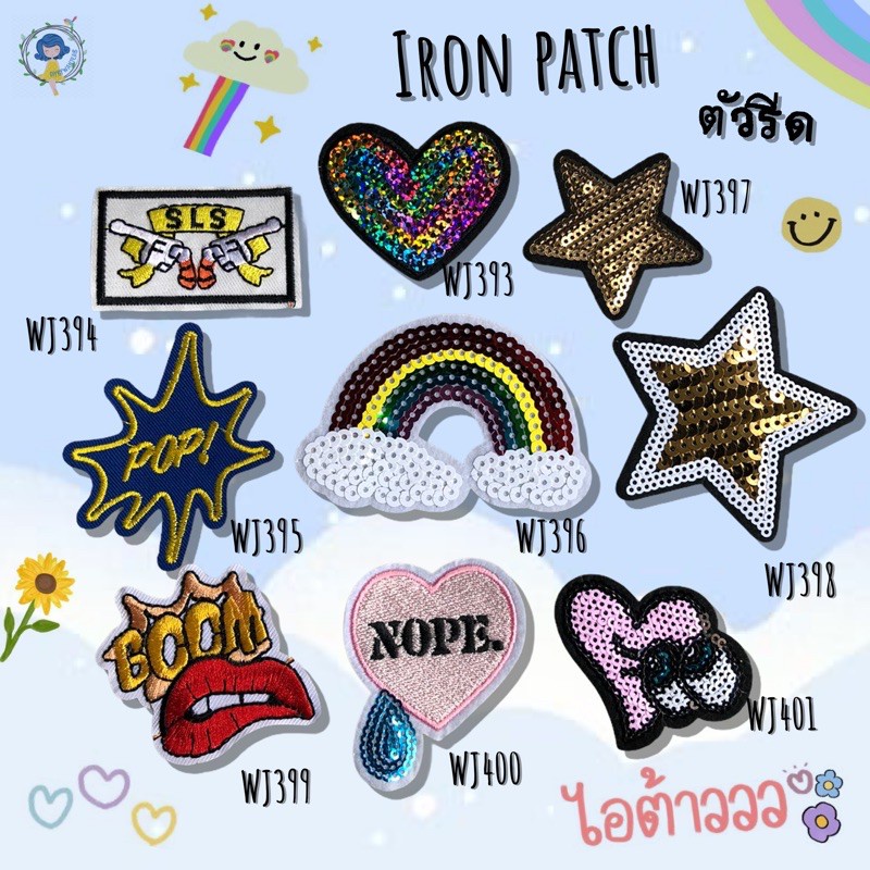 DIY ตัวรีดติดเสื้อผ้า กาวในตัว กระเป๋า รองเท้า หมวก รีดกับวัสดุที่เป็นผ้าได้หลากชนิดหรือนำไปเย็บ ปะเสื้อผ้า งานปักผ้า