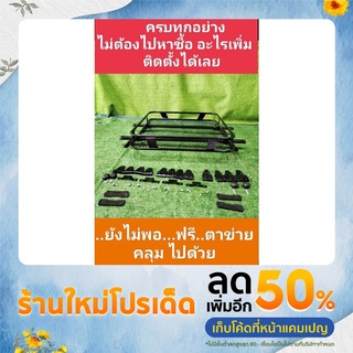 ถาดแร็คหลังคารถยนต์ รุ่นV.11no.p.+ชุดติดตั้ง(ก่อนสั่งซื้อ แชทถามรุ่นรถที่จะใส่)