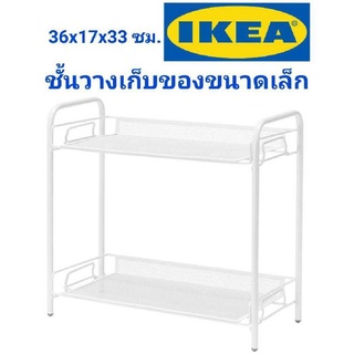 IKEA,แท้,ชั้นวางของอิเกีย,ขนาดเล็ก,ชั้นวางของตั้งโต๊ะอิเกีย, ikea, TEVALEN,แทวอเลน