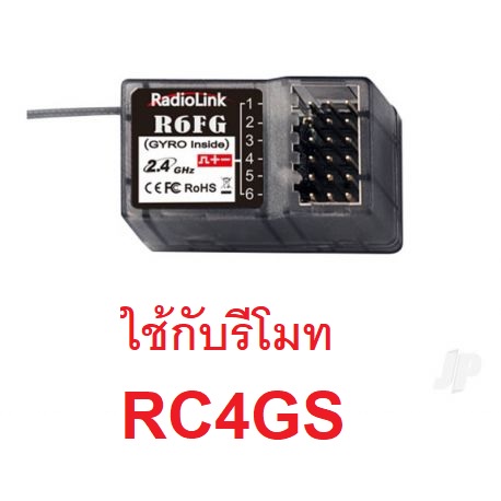 Radio & Cassette Players 410 บาท รีซีฟ Reciver R6FG R6F ใช้ได้ไกล 400เมตร ใช้กับวิทยุ Rc4GS v2 2.4Ghz วิทยุรถ วิทยุเรือ RadioLink Audio