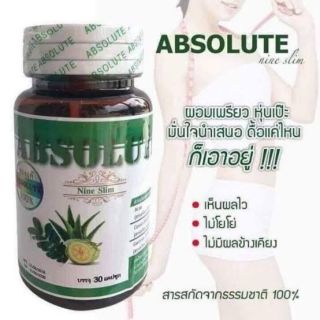 แอบโซลูท ไนท์สลิม อาหารเสริมสมุนไพรลดน้ำหนัก 30 แคปซูล (Absolute Nine Slim)​