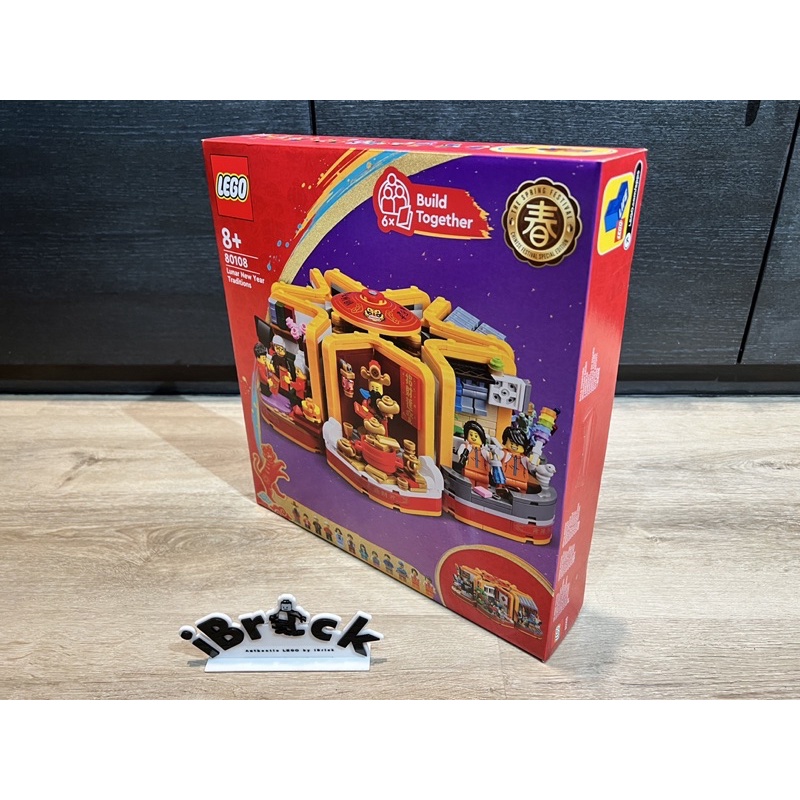 LEGO 80108 Lunar New Year Traditions (RETIRED SET) - legoibrick - ThaiPick