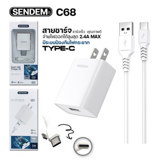 สายชาร์จ Type C SENDEM ชาร์จเร็ว 2.4A Smart USB Charger Kit C68