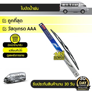 DENSO ใบปัดน้ำฝนก้านเหล็ก DCS: *22นิ้ว
