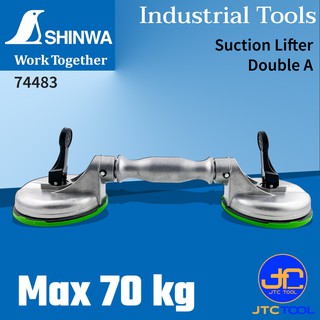 Shinwa ที่ดูดยกสูญญากาศ รุ่น 74483 - Suction Lifter No.74483