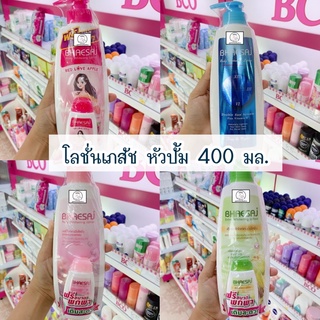 โลชั่นเภสัช หัวปั้ม 400 มล. เลือกสูตรได้