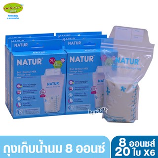 6 กล่อง NATUR เนเจอร์ ถุงเก็บน้ำนมเนเจอร์ ซีลขอบข้างหนาพิเศษ 8 ออนซ์ 20 ใบ 80325