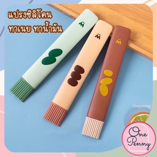 แปรงซิลิโคน สำหรับทาน้ำมัน​ และเนย สินค้าพร้อมส่ง