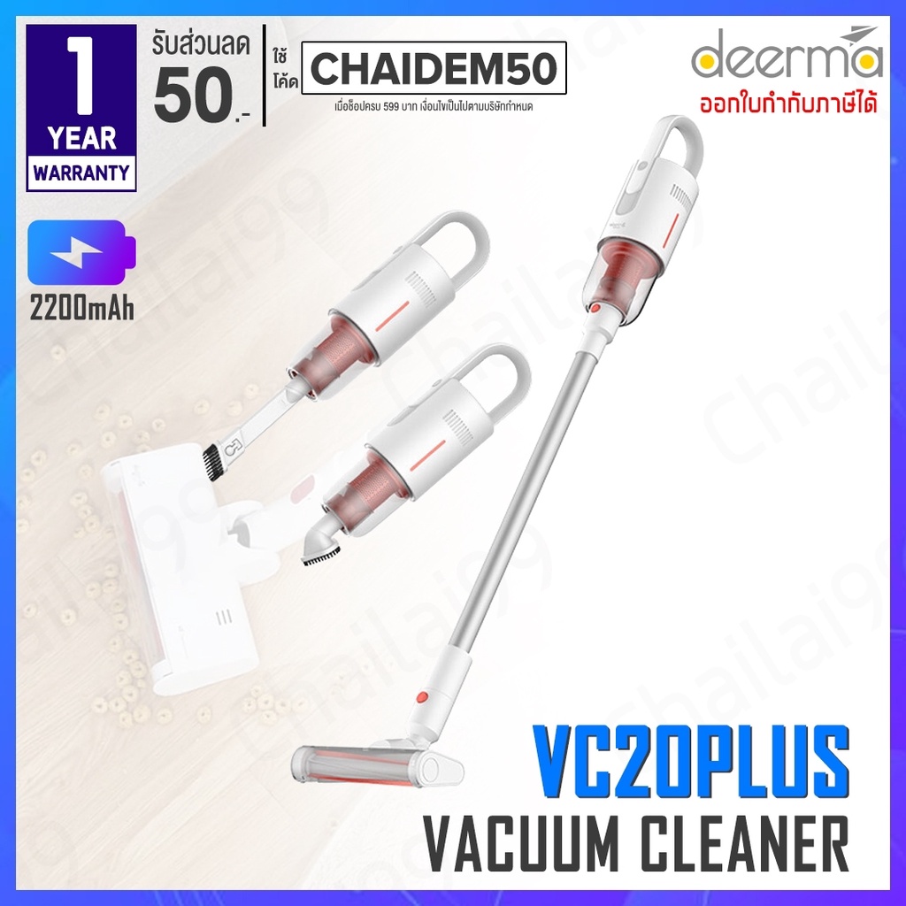 [ประกันศูนย์ไทย] Deerma VC20Plus Wireless Handheld Vacuum Cleaner เครื่องดูดฝุ่นไร้สาย