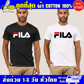 เสื้อยืด FILA ฟิล่า (งานดี ถูกที่สุด) ผ้าดี cotton100, สกรีนแบบเฟล็ก PU เนียนสวย ไม่แตก ไม่ลอก