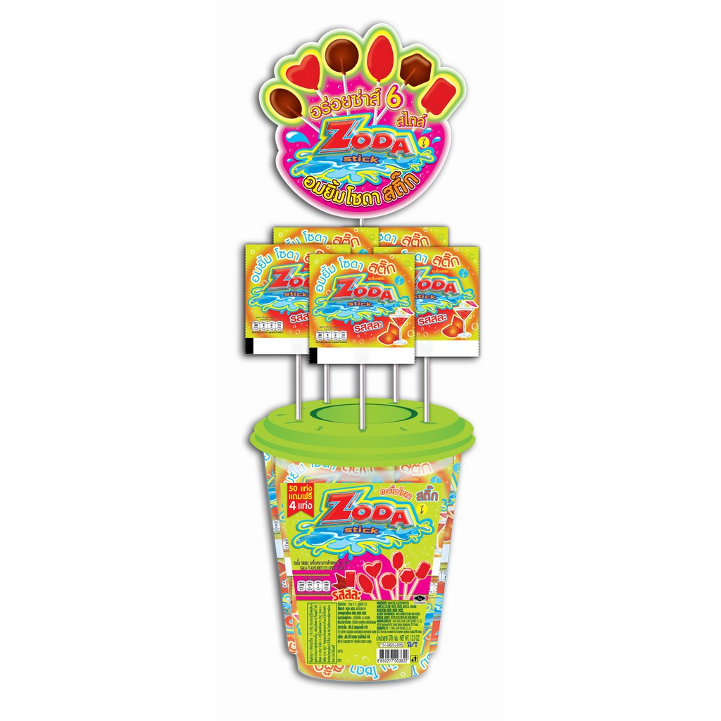 ZODA Stick>>อมยิ้มรสสละ<<ขนาดบรรจุ 50 แท่ง