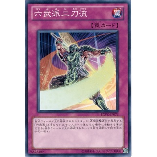 EXVC EXVC-JP073Common Six Samurai Style Double-Swor Extreme Victory Common EXVC-JP073 0807013107024