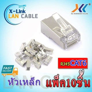 หัวRJ45 CAT6 หัวเหล็ก แพ็ค10หัว