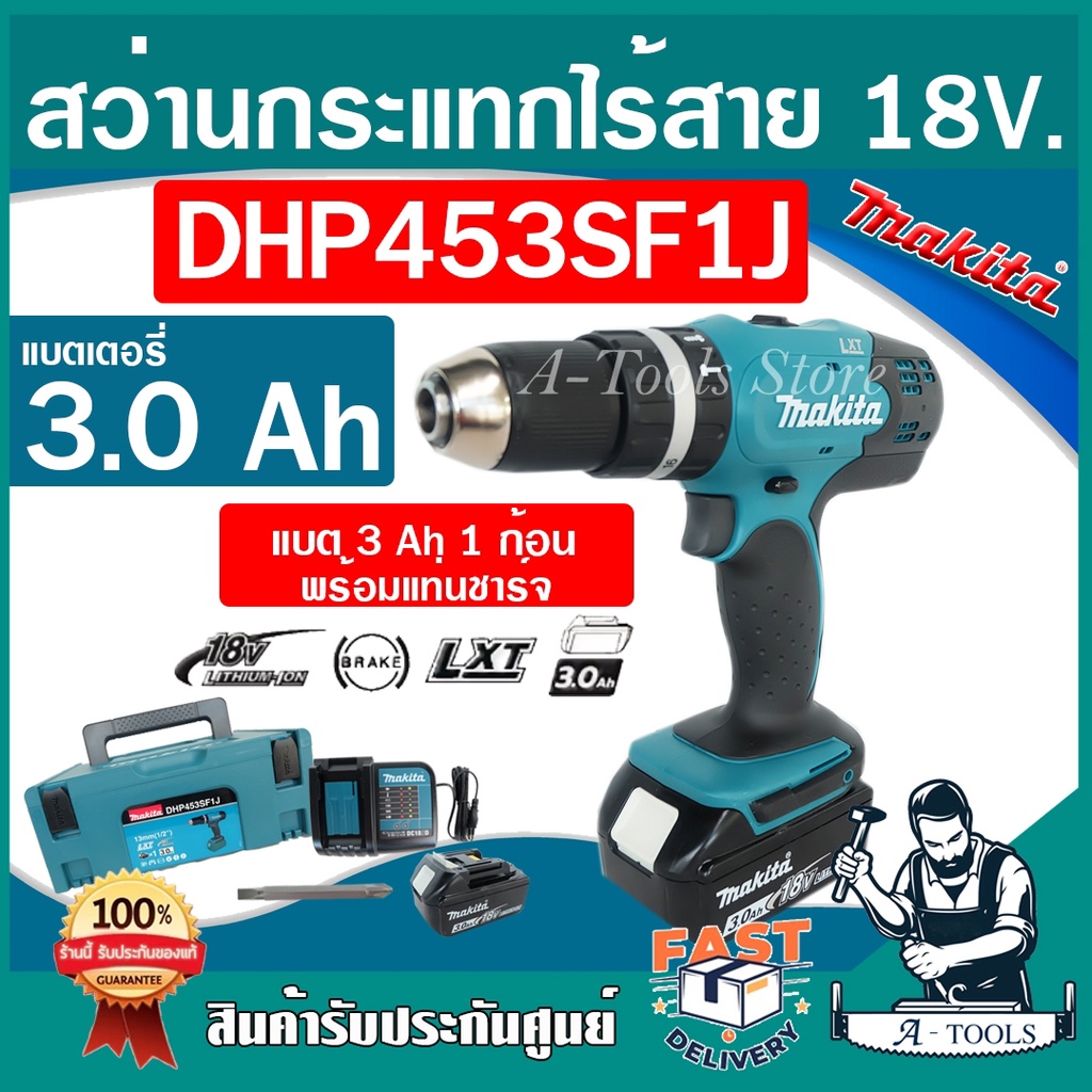 MAKITA สว่าน กระแทก ไร้สาย 18V มากีต้า รุ่น DHP453SF1J 13มม. (1/2 นิ้ว) แรงบิด38Nm. (รวมแบตเตอรี่-แท