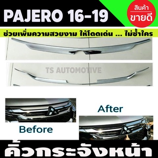 คิ้วกระจังหน้า Pajero Sport 2015-2018 3ชิ้น ชุบโครเมี่ยม (R)