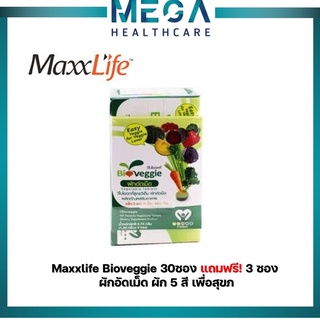 Maxxlife Bioveggie ผักอัดเม็ด (แพ็ค 30 แถม 3 ซอง)