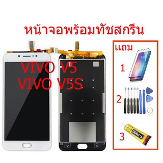 ℗✧หน้าจอ LCD Display  จอ+ทัช Vivo V5 V5S Y67LCD Y67จอVivo V5/V5S/Y67จอ งานดี งานมีคุณภาพ