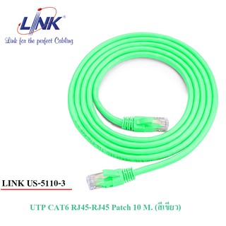 สายแลน Link US-5110-3 CAT 6 PATCH CORD 10 M. สีเขียว