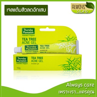 Thursday Plantation Tea Tree Acne Gel เทริธเดย์ ทีทรี แอคเน่ เจล 10 g :: ช่วยจัดการกับปัญหาสิว ::