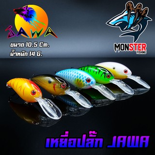 เหยื่อตกปลา เหยื่อปลอม เหยื่อ JAWA เหยื่อปลั๊ก รุ่น Senorita  (New Color)