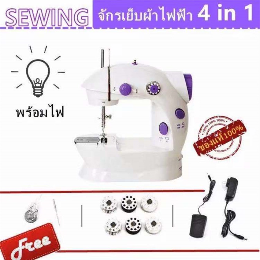 จักรเย็บผ้าไฟฟ้าขนาดเล็ก ขนาดพกพา สีม่วงMini Sewing Machine FRJ202