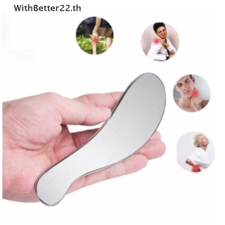 【WithBetter】แผ่นขูดเหล็กกัวซา สําหรับนวดบําบัด