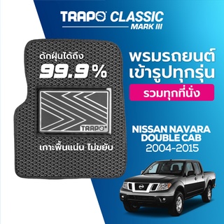 พรมปูพื้นรถยนต์ Trapo Classic Nissan Navara King Cab (2005–2014)