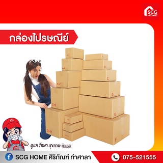 กล่องไปรษณีย์ ขนาด 2A/AB/C/C+9/S+ สินค้าพร้อมส่ง