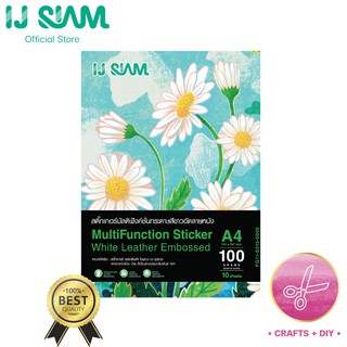 I.J. SIAM Multifunction Sticker (White Leather Embossed) สติ๊กเกอร์มัลลติฟังค์ชั่น อัดลายหนัง 100g (A4) | FG11-S315-0005