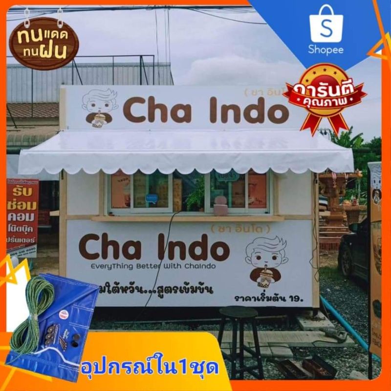 ผ้าใบกันสาด สีขาว ชายเว้า  บังแดด กันฝน ติดตั้งเองพร้อมอุปกรณ์ (หาซื้อเหล็กเพิ่ม)
